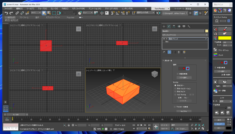 Substance 3D Painter の ID Mapを作成する (3ds Maxを利用):画像12