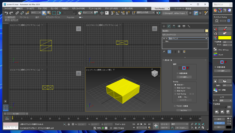 Substance 3D Painter の ID Mapを作成する (3ds Maxを利用):画像14