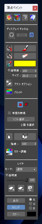Substance 3D Painter の ID Mapを作成する (3ds Maxを利用):画像15