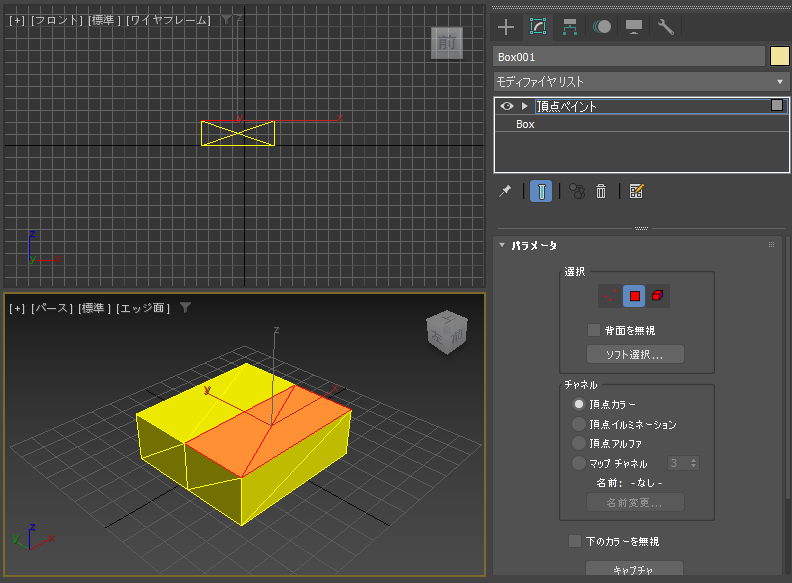 Substance 3D Painter の ID Mapを作成する (3ds Maxを利用):画像16
