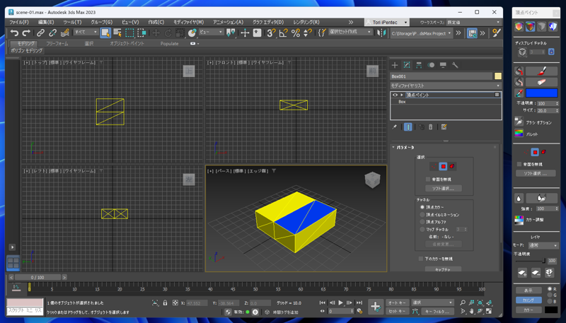 Substance 3D Painter の ID Mapを作成する (3ds Maxを利用):画像17