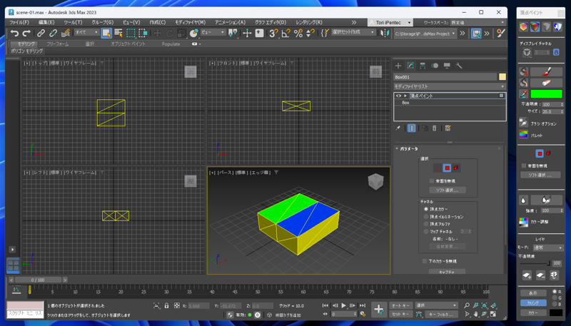Substance 3D Painter の ID Mapを作成する (3ds Maxを利用):画像18