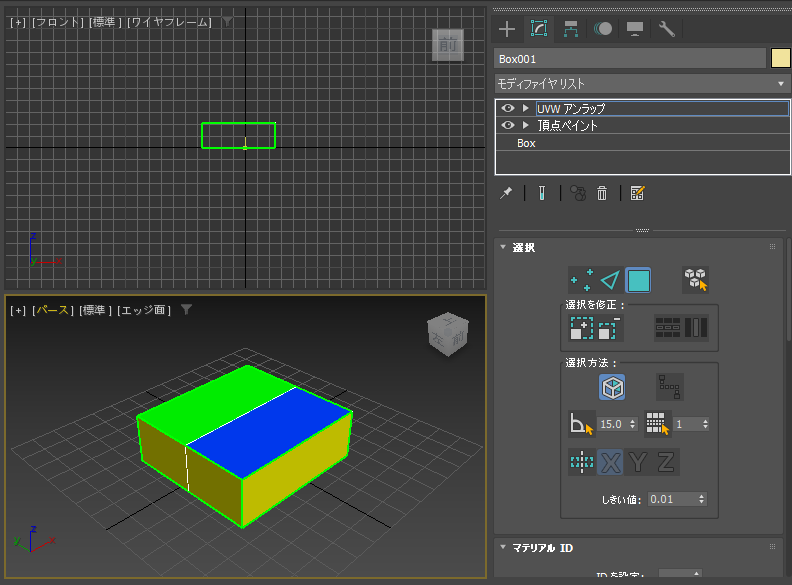 Substance 3D Painter の ID Mapを作成する (3ds Maxを利用):画像19