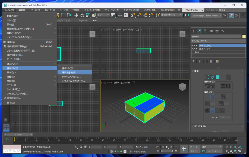 Substance 3D Painter の ID Mapを作成する (3ds Maxを利用):画像21