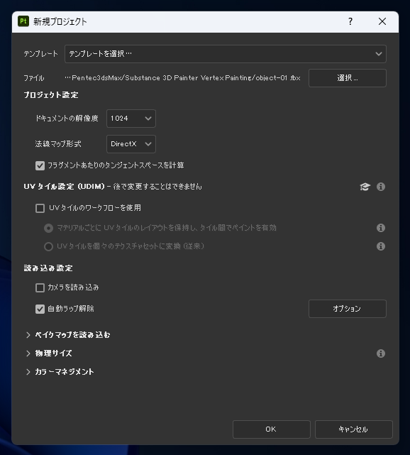 Substance 3D Painter の ID Mapを作成する (3ds Maxを利用):画像25