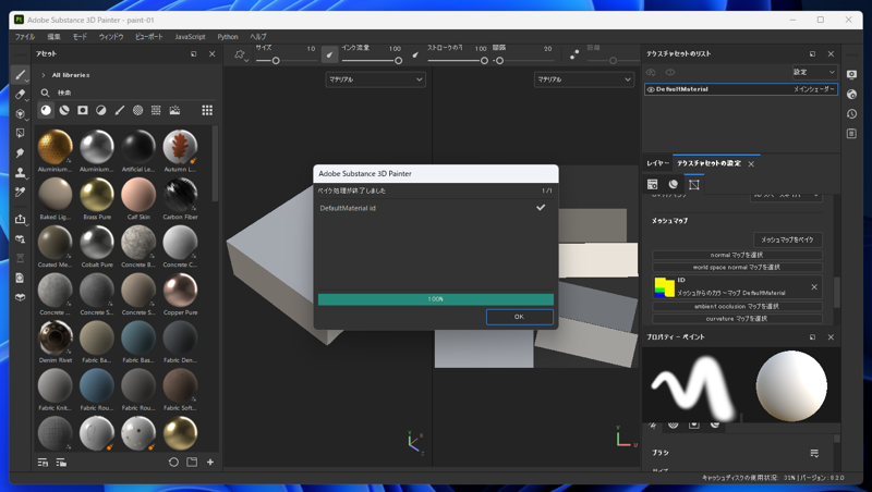 Substance 3D Painter の ID Mapを作成する (3ds Maxを利用):画像35