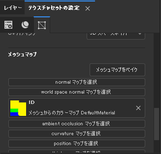 Substance 3D Painter の ID Mapを作成する (3ds Maxを利用):画像36