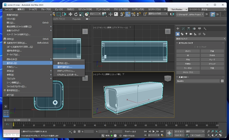 Substance 3D Painter のプロジェクトを作成し、fbxファイルを読み込む:画像4