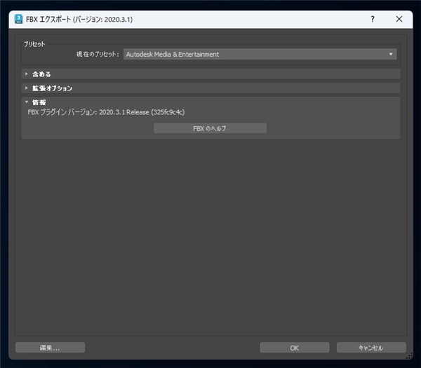 Substance 3D Painter のプロジェクトを作成し、fbxファイルを読み込む:画像6