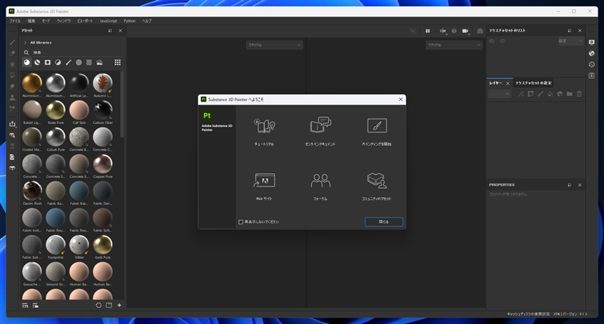 Substance 3D Painter のプロジェクトを作成し、fbxファイルを読み込む:画像9