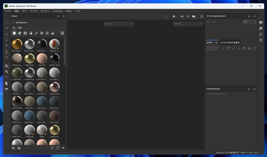 Substance 3D Painter のプロジェクトを作成し、fbxファイルを読み込む:画像10