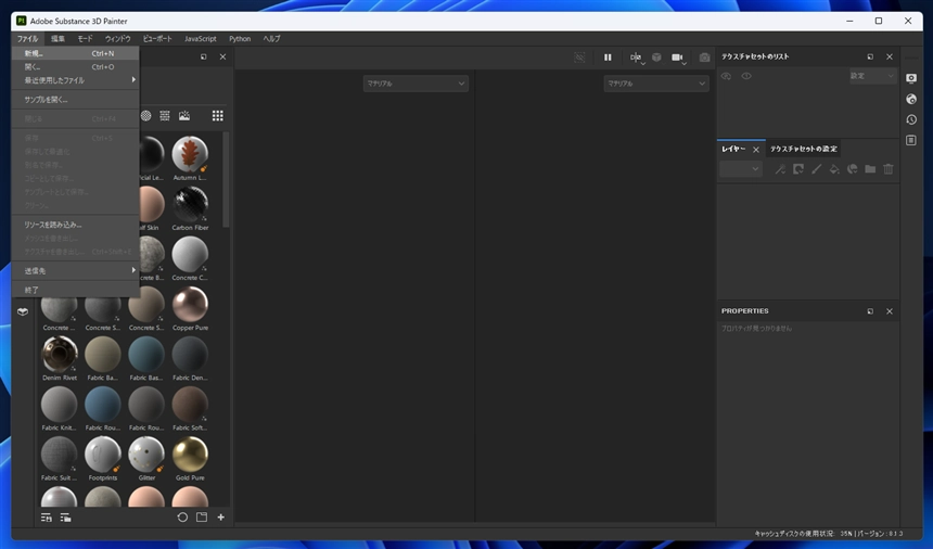 Substance 3D Painter のプロジェクトを作成し、fbxファイルを読み込む:画像11