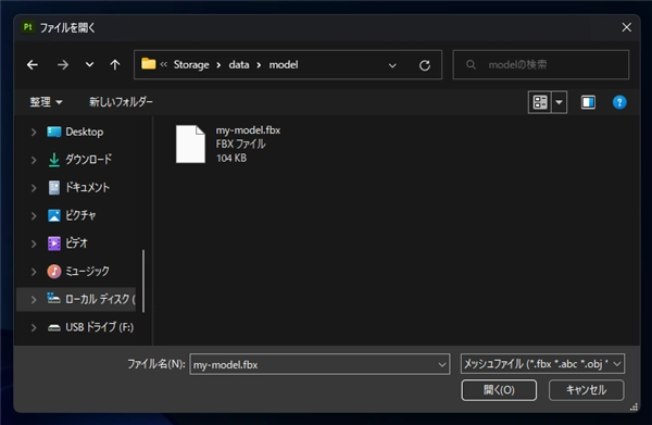 Substance 3D Painter のプロジェクトを作成し、fbxファイルを読み込む:画像14