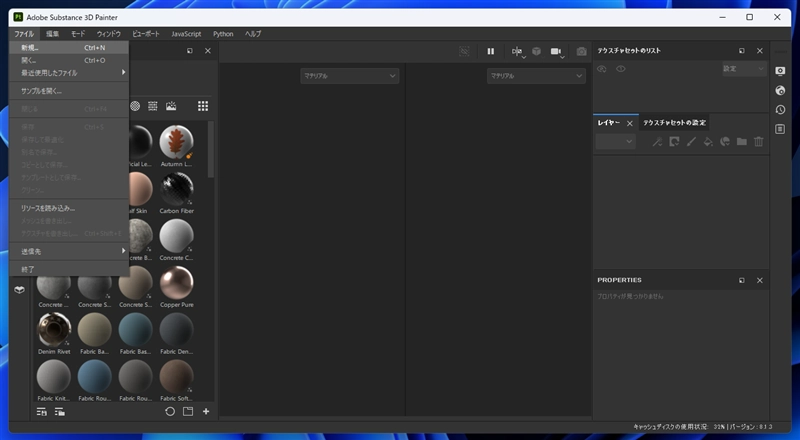 Substance 3D PainterでUV展開した結果を利用する:画像1