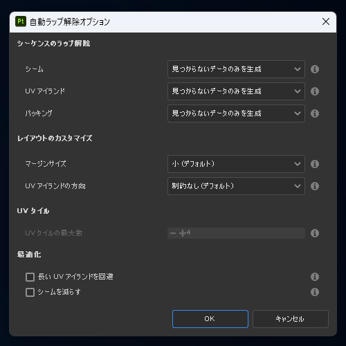 Substance 3D PainterでUV展開した結果を利用する:画像3