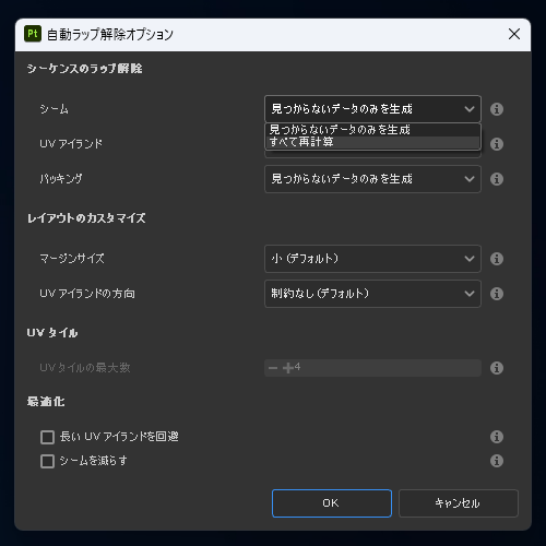 Substance 3D PainterでUV展開した結果を利用する:画像4