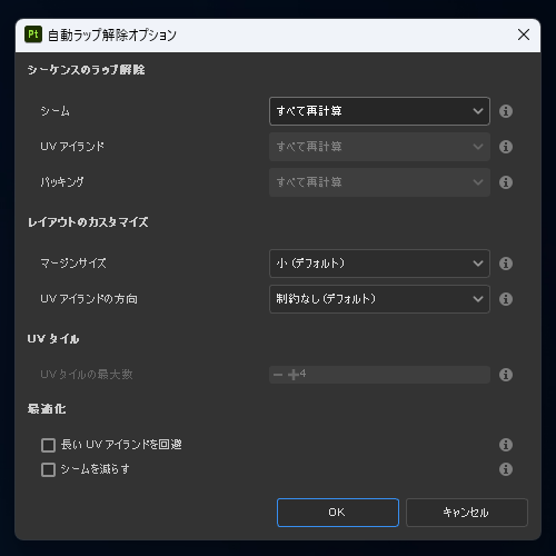 Substance 3D PainterでUV展開した結果を利用する:画像5