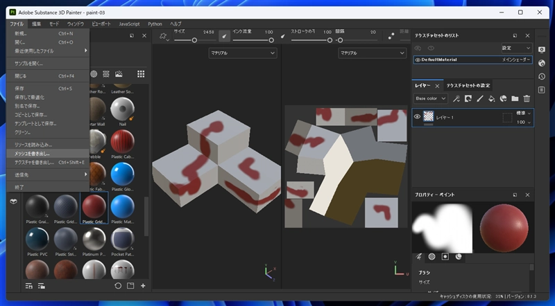 Substance 3D PainterでUV展開した結果を利用する:画像9