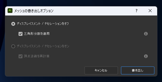 Substance 3D PainterでUV展開した結果を利用する:画像10