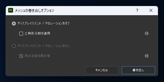 Substance 3D PainterでUV展開した結果を利用する:画像11