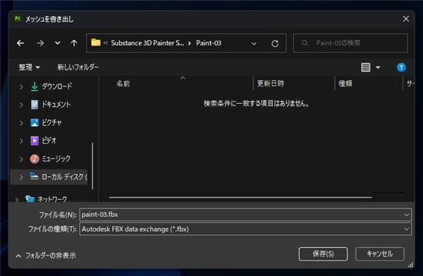 Substance 3D PainterでUV展開した結果を利用する:画像12