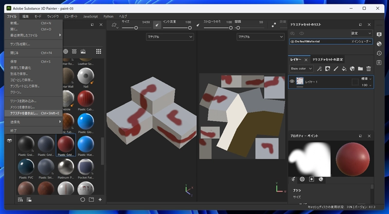 Substance 3D PainterでUV展開した結果を利用する:画像15