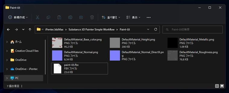 Substance 3D PainterでUV展開した結果を利用する:画像18