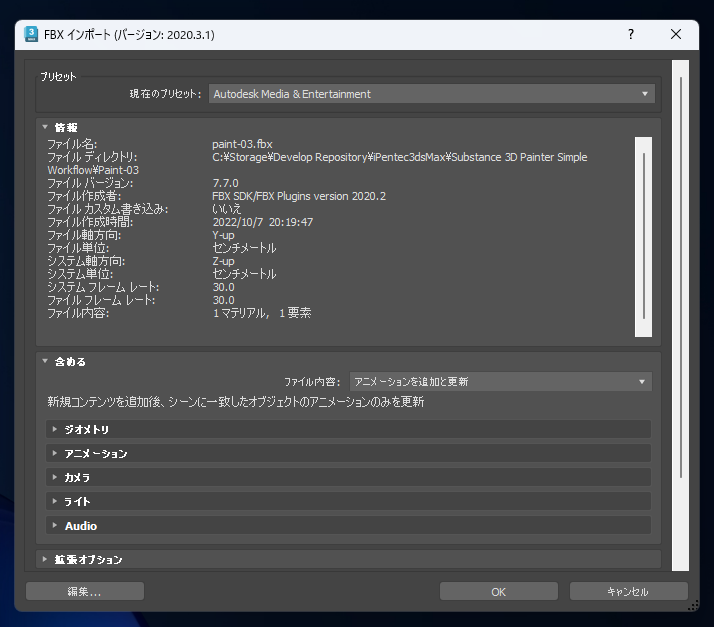 Substance 3D PainterでUV展開した結果を利用する:画像20
