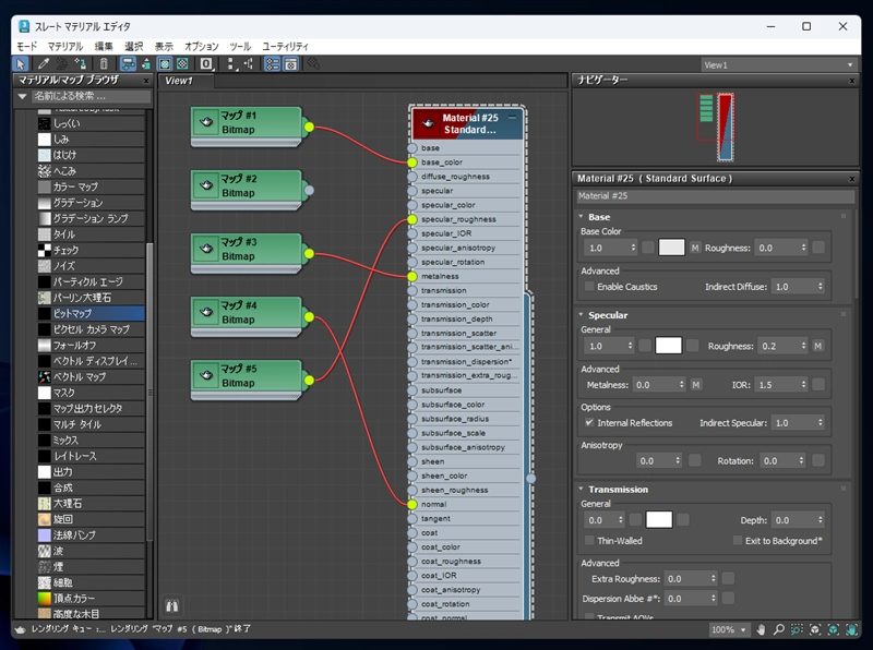 Substance 3D PainterでUV展開した結果を利用する:画像23