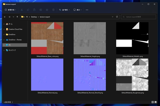 テクスチャ、マテリアル設定をsbsar形式で書き出す:画像11