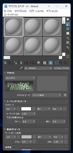 指定した面を別のマテリアルにする (マテリアルIDによる分割):画像4