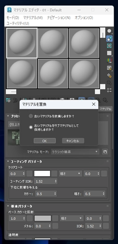 指定した面を別のマテリアルにする (マテリアルIDによる分割):画像6