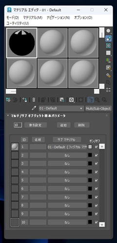 指定した面を別のマテリアルにする (マテリアルIDによる分割):画像7