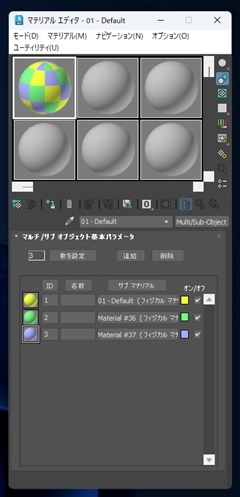 指定した面を別のマテリアルにする (マテリアルIDによる分割):画像8