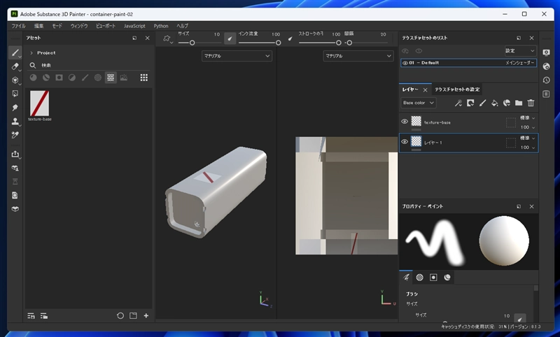 2D / 3D のビューポートを大きく表示したい:画像1