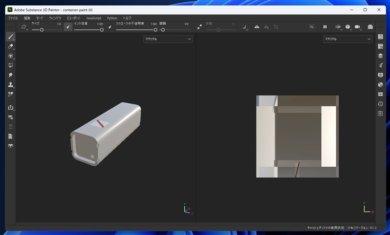 2D / 3D のビューポートを大きく表示したい:画像2