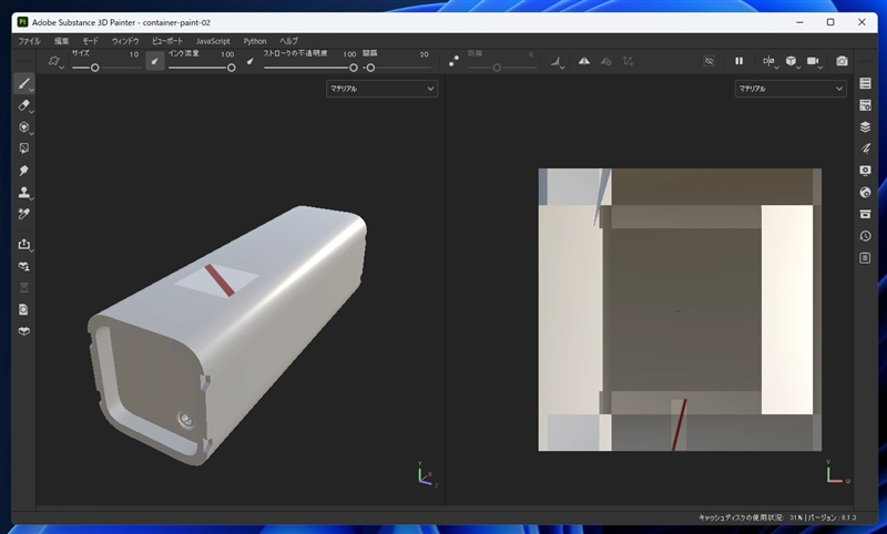 2D / 3D のビューポートを大きく表示したい:画像3