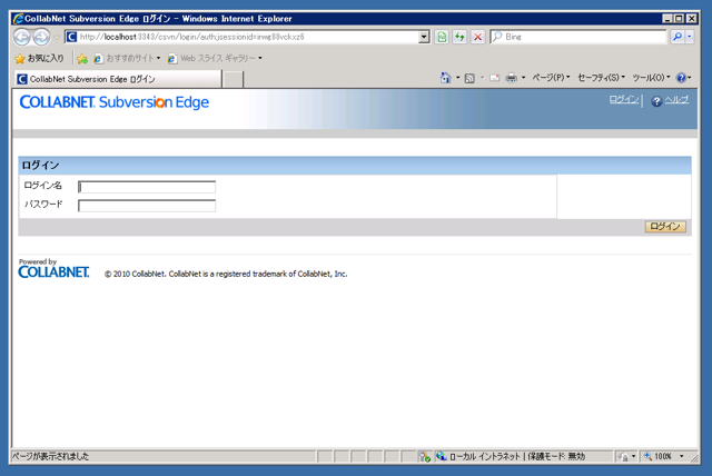 Subversion Edge のユーザーを追加する:画像7