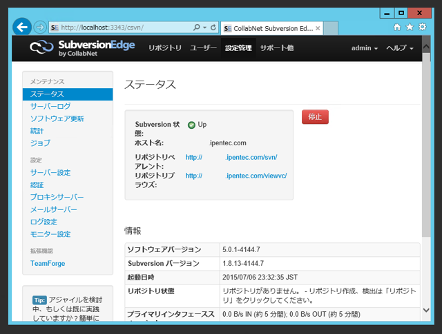 Subversion Edge のユーザーを追加する:画像1