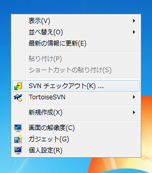 Subversion Edge のリポジトリをチェックアウトする (TortoiseSVNを利用):画像2