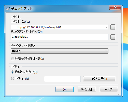 Subversion Edge のリポジトリをチェックアウトする (TortoiseSVNを利用):画像3