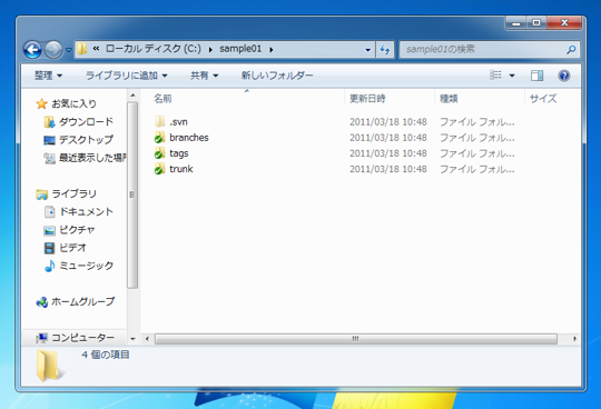 Subversion Edge のリポジトリをチェックアウトする (TortoiseSVNを利用):画像6