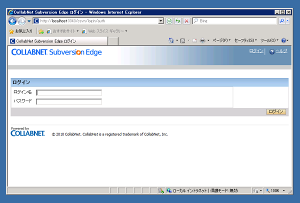 Subversion Edgeのリポジトリを新規に作成する:画像1