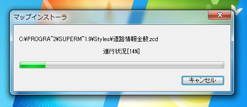 Super Mapple Digital ver.9 for SONY のインストール:画像13