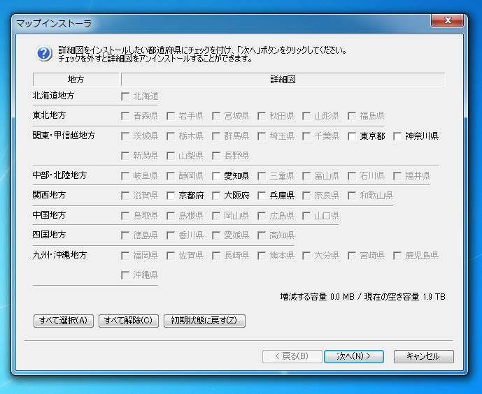 Super Mapple Digital ver.9 for SONY のインストール:画像14