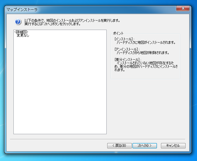 Super Mapple Digital ver.9 for SONY のインストール:画像15