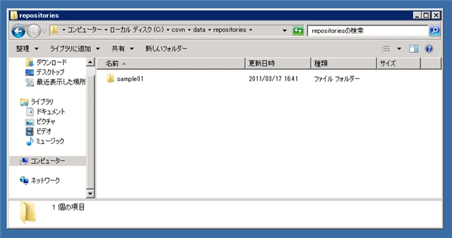 Subversion Edgeに別のSubversionのリポジトリをインポートする (CollabNet SuvbersionからCollabNet Subversion Edgeへのアップグレード):画像1