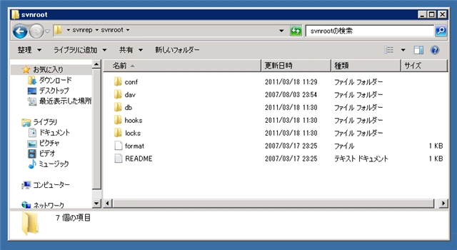 Subversion Edgeに別のSubversionのリポジトリをインポートする (CollabNet SuvbersionからCollabNet Subversion Edgeへのアップグレード):画像2