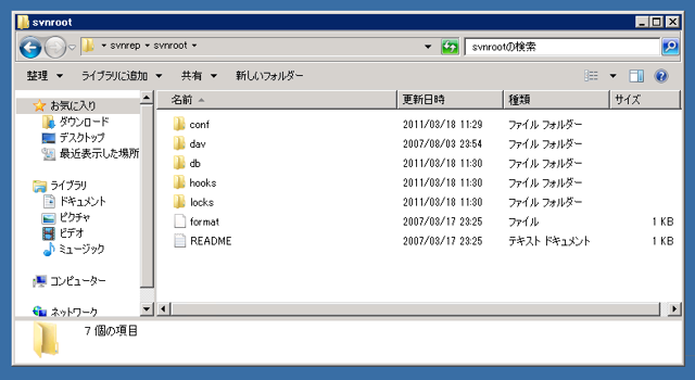 Subversion Edgeに別のSubversionのリポジトリをインポートする (CollabNet SuvbersionからCollabNet Subversion Edgeへのアップグレード):画像2
