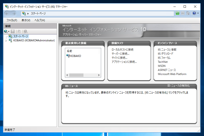 Team Foundation Server のアプリケーションWebサイトの SSL証明書を変更する:画像3